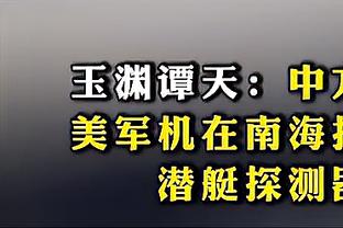 广厦今晚对阵江苏 赵探长：此前因家事缺阵的胡金秋今日已归队